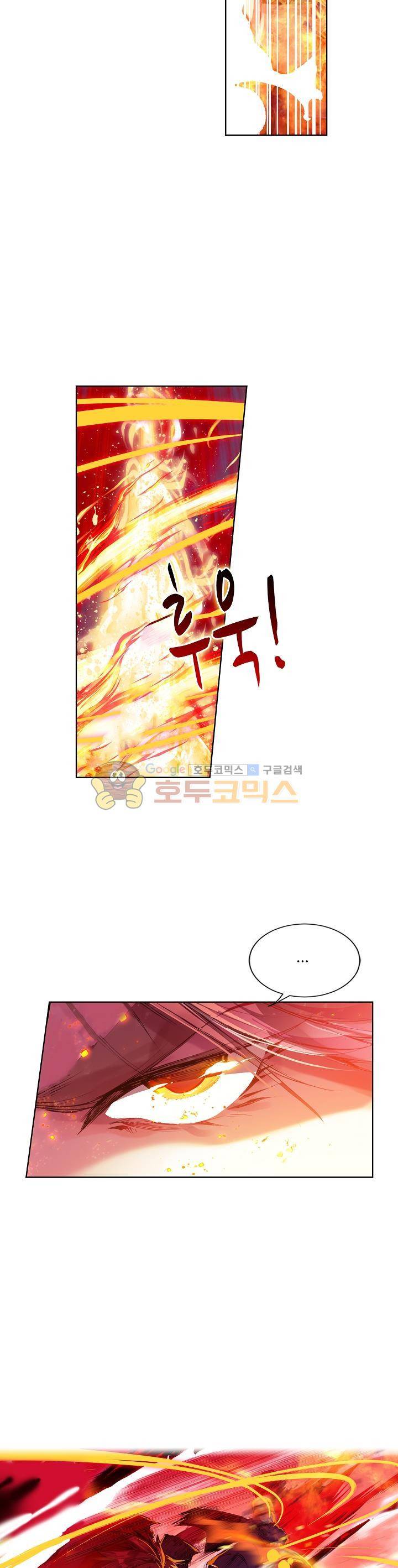 피닉스 테일 31화 5