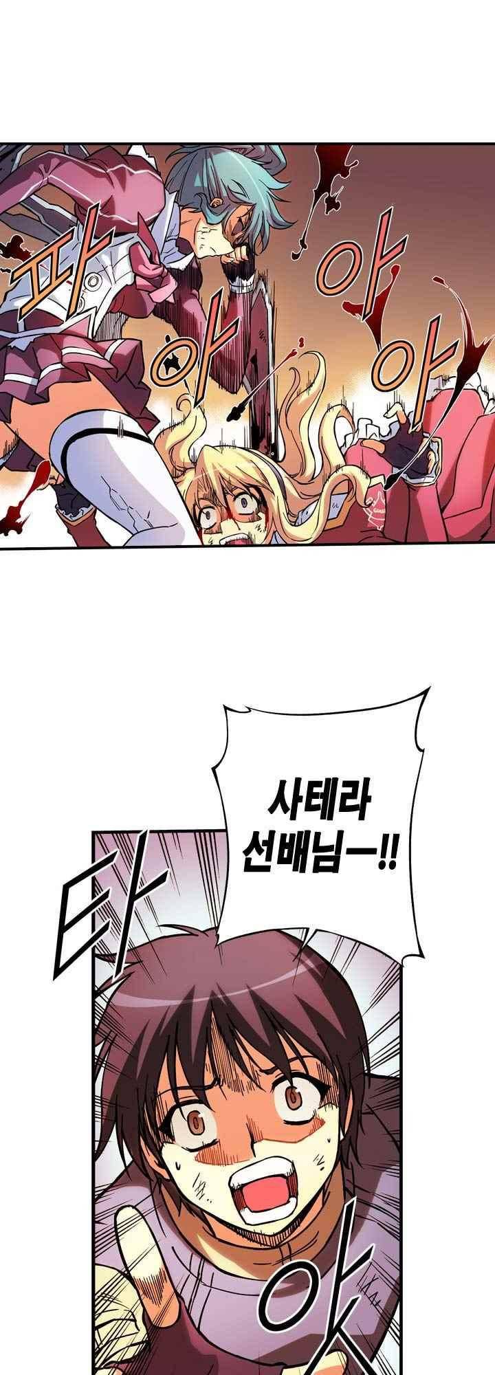 프리징 컬러 에디션 82화 5