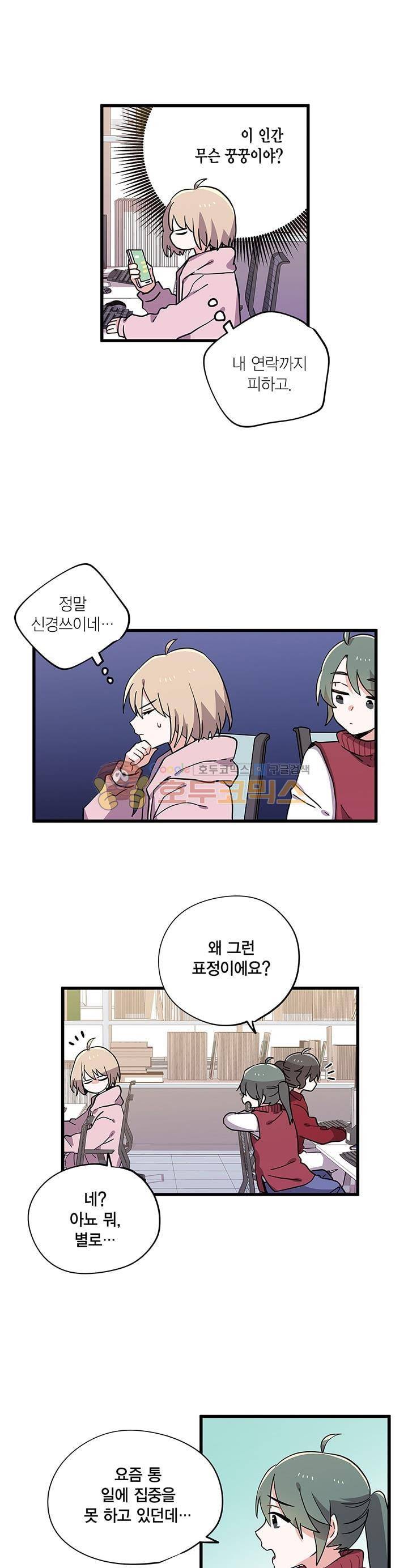 라이온 퀸 69화 2