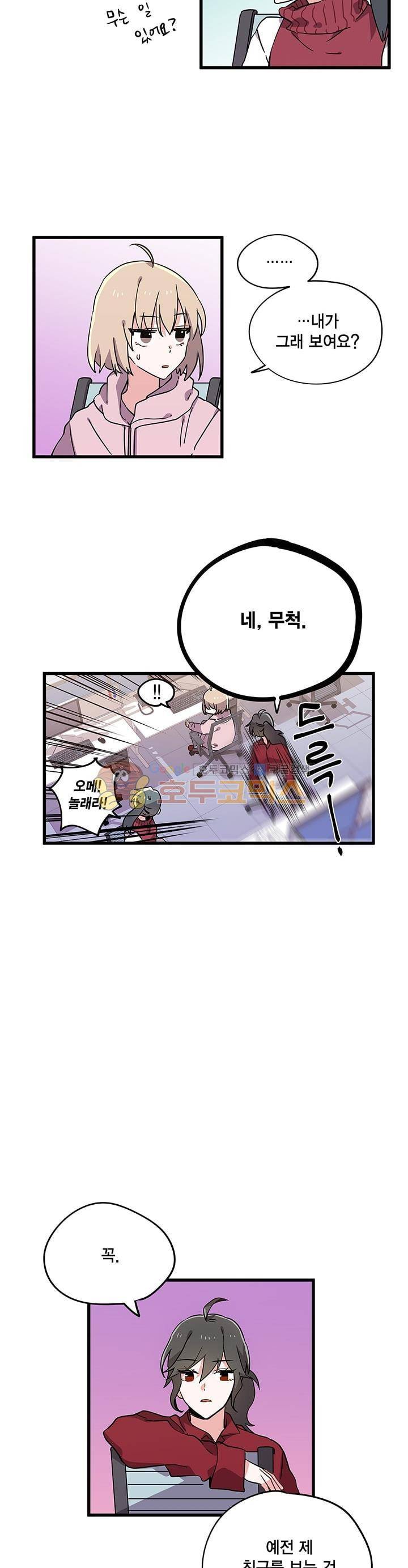 라이온 퀸 69화 3