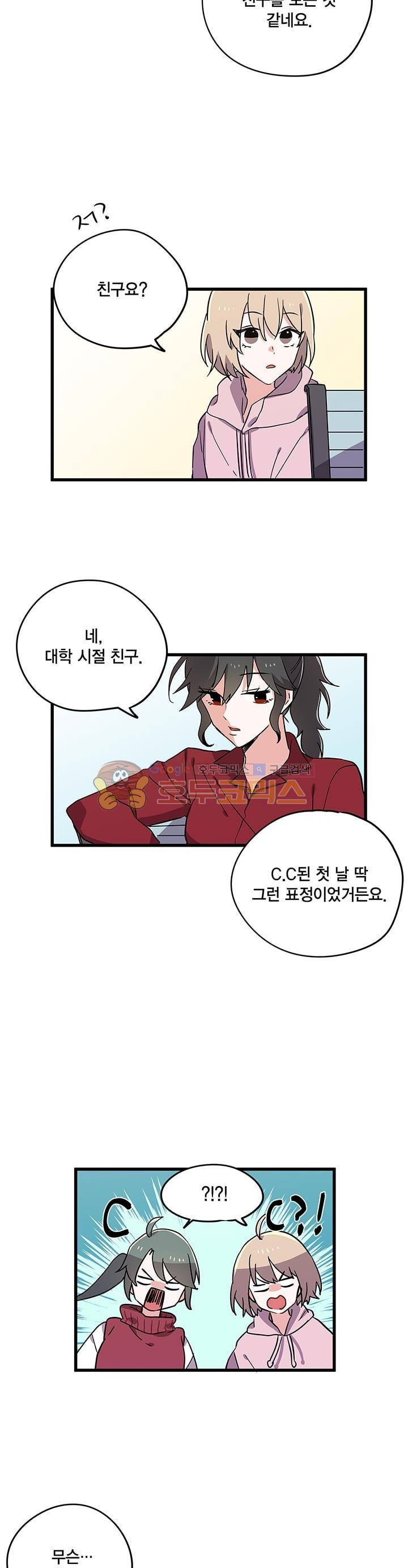 라이온 퀸 69화 4