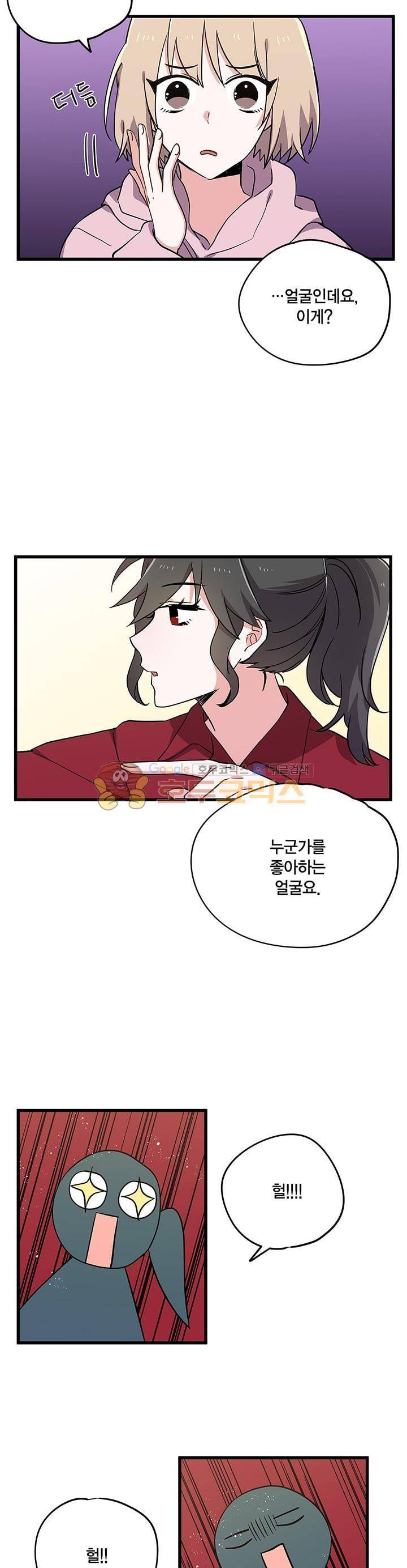 라이온 퀸 69화 5