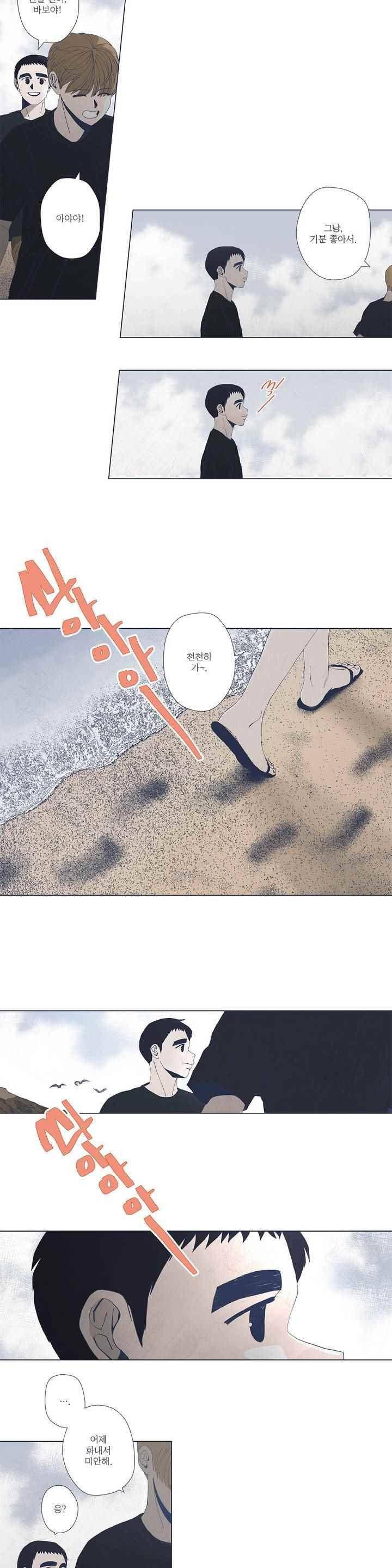 여섯자의 소년 65화 2