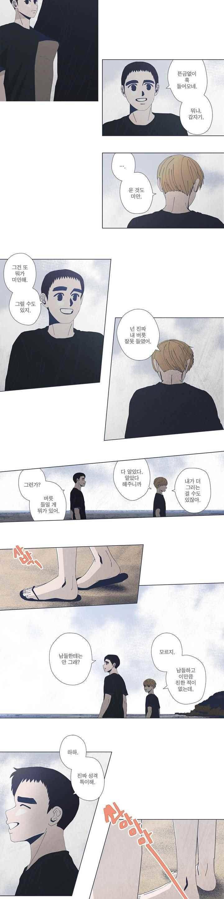 여섯자의 소년 65화 3