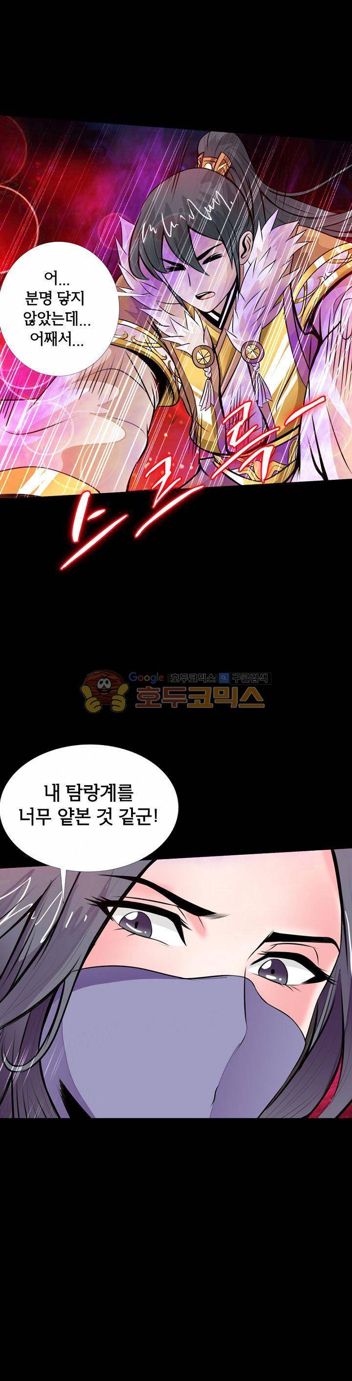 황자의 게임:천룡전설 34화 1