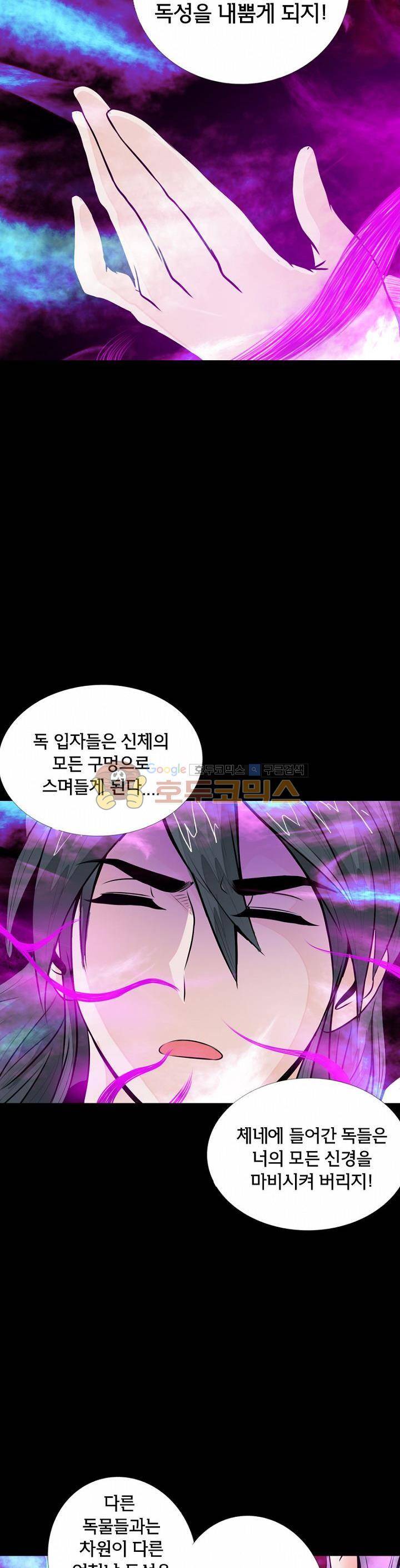 황자의 게임:천룡전설 34화 5