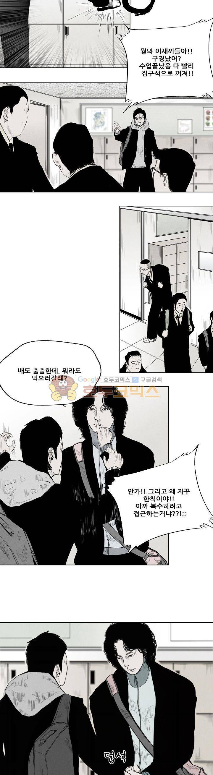 굴다리 블루스 5화 2
