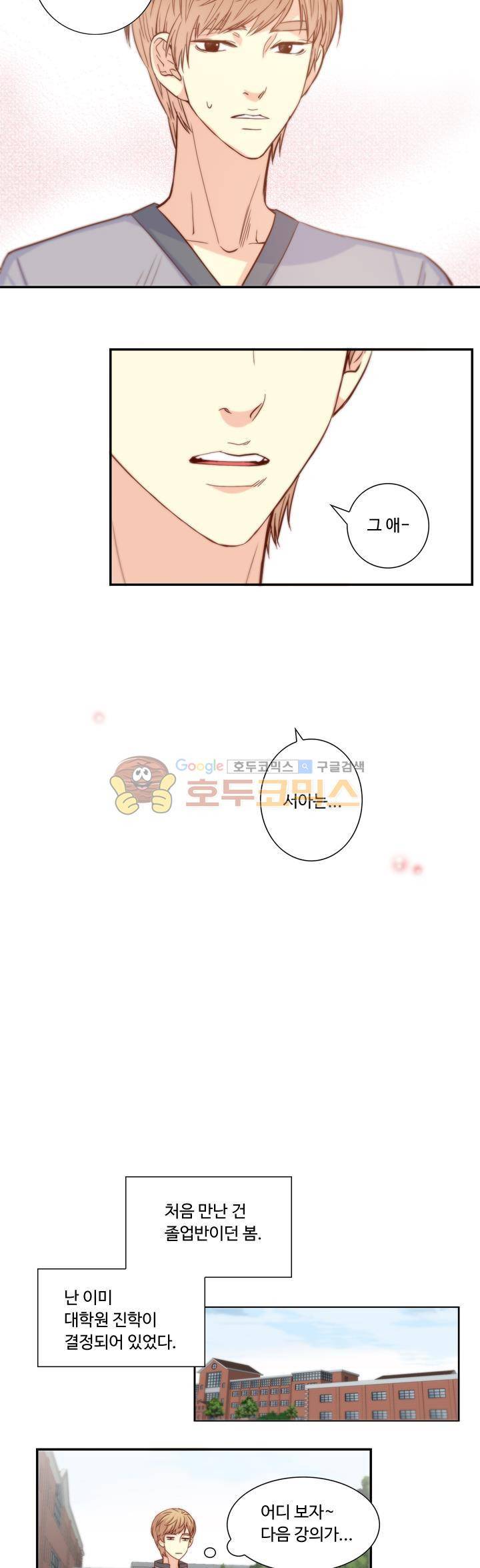 그녀는 VIP 35화 2