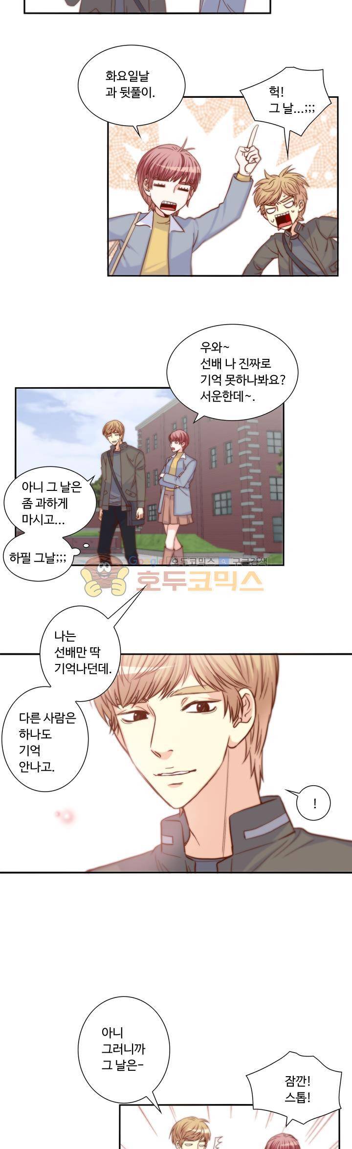 그녀는 VIP 35화 4