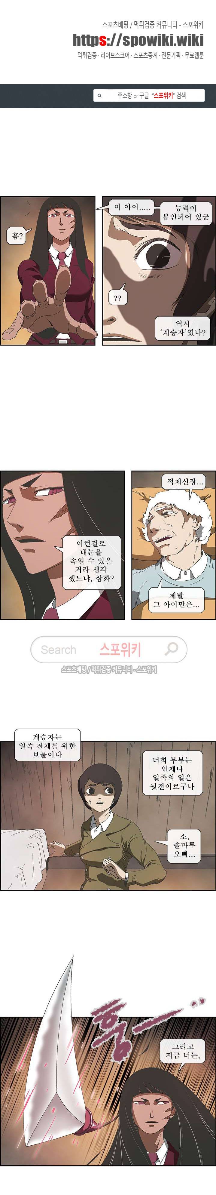 산신 - 삼화 17화 1