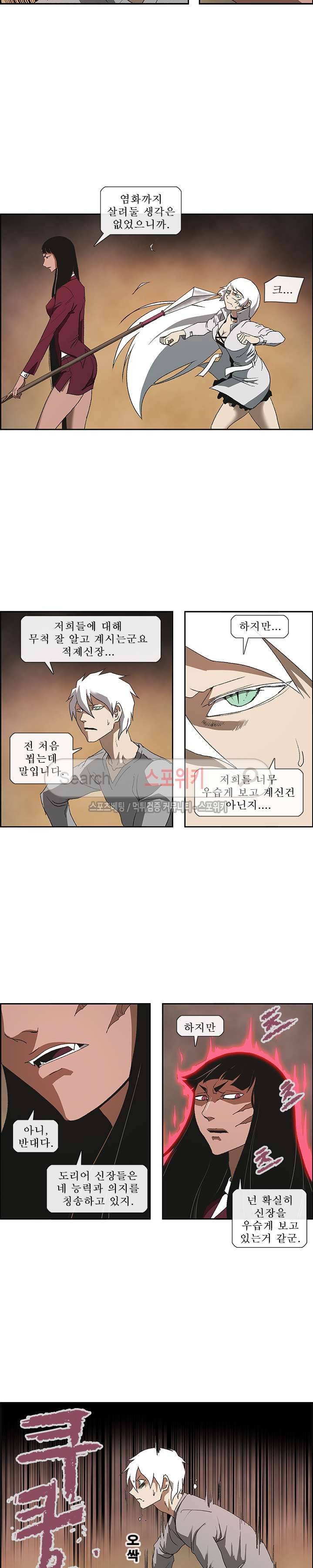산신 - 삼화 17화 3