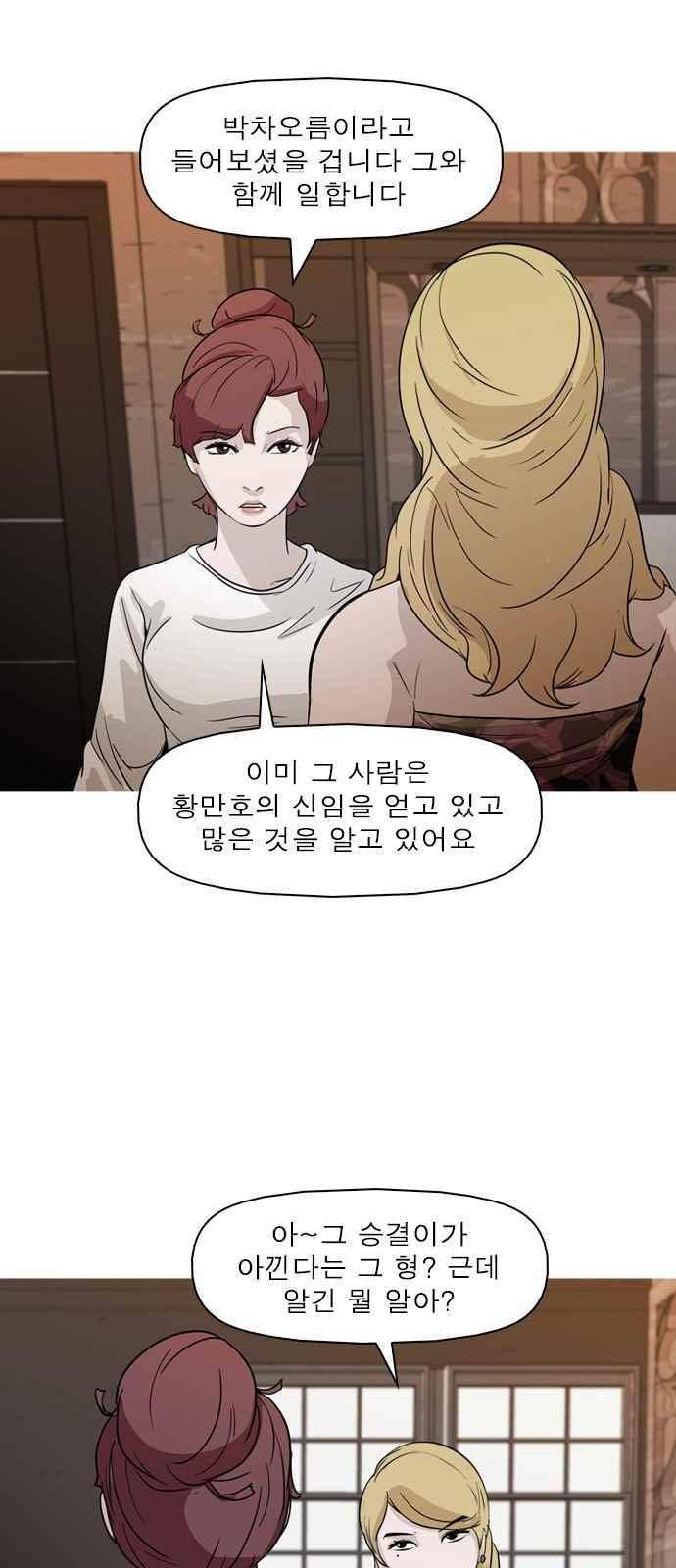 니편내편 54화 1