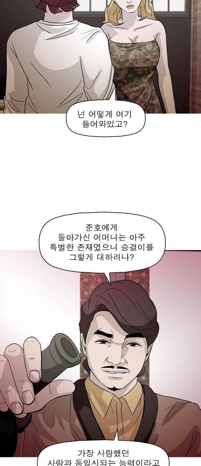 니편내편 54화 2