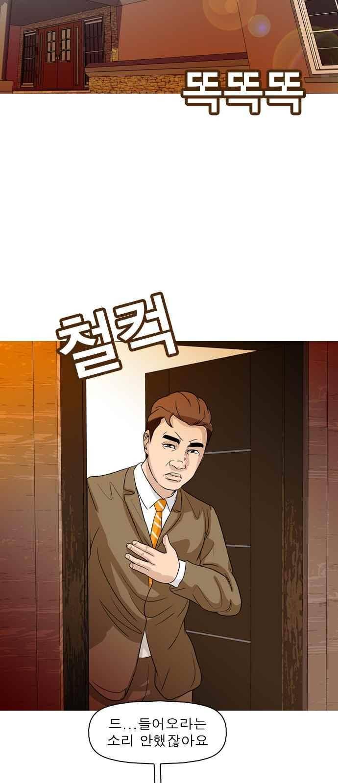 니편내편 54화 5