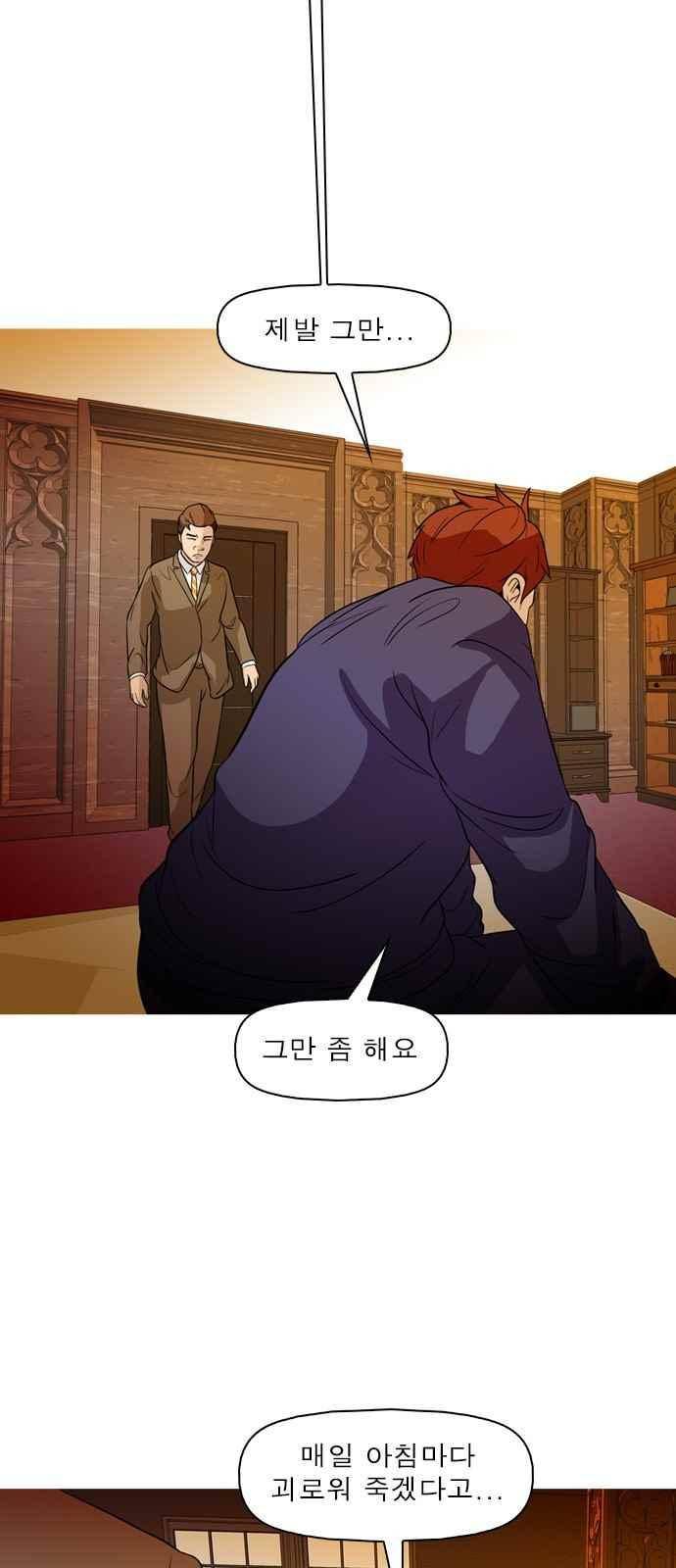 니편내편 54화 6