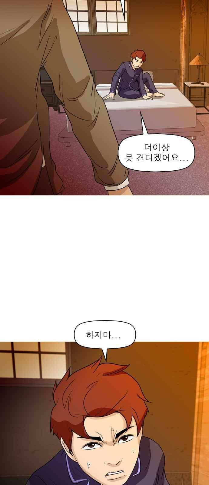 니편내편 54화 7