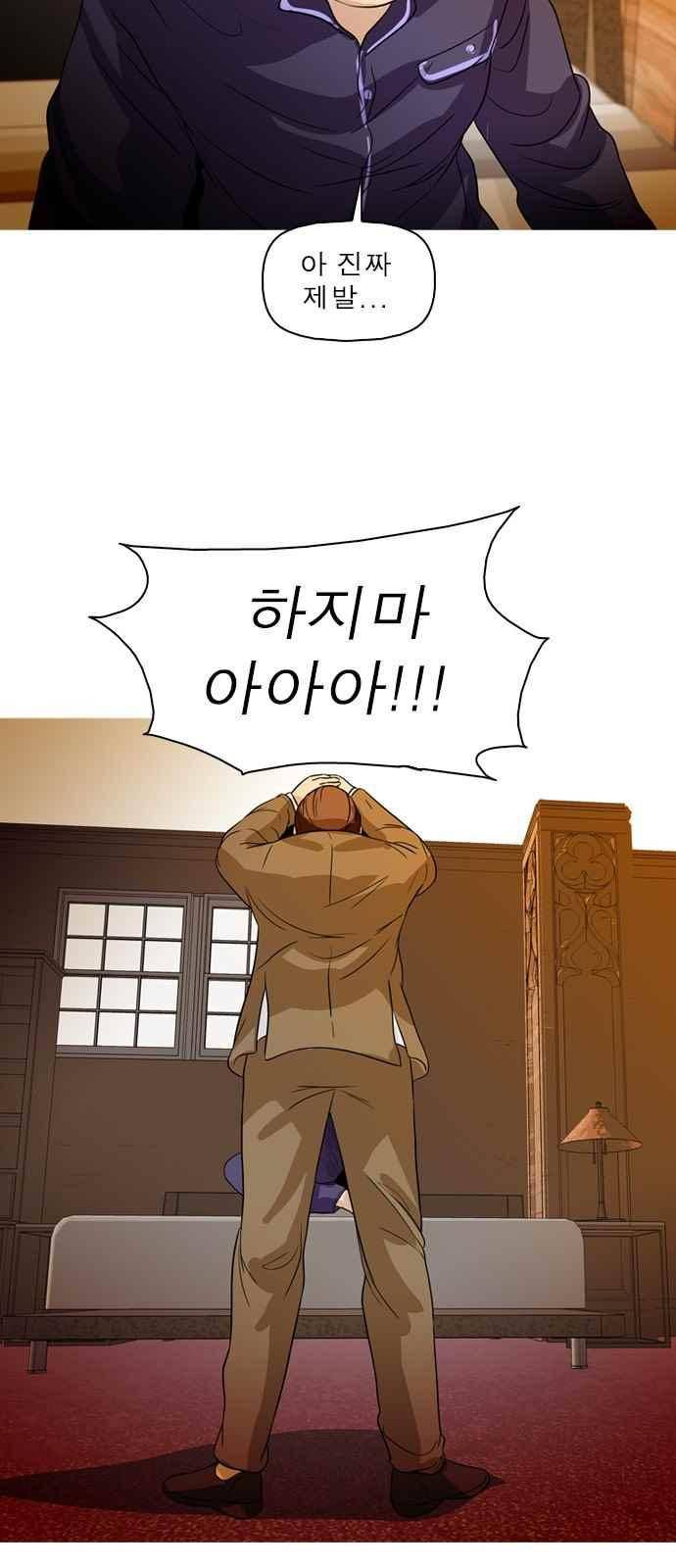 니편내편 54화 8