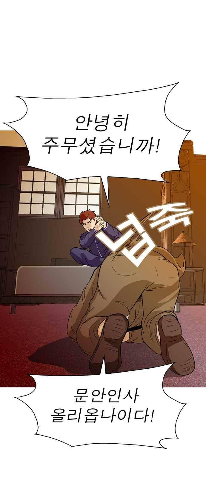 니편내편 54화 9