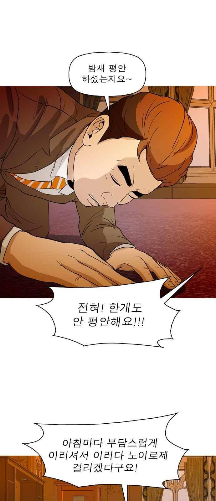 니편내편 54화 10