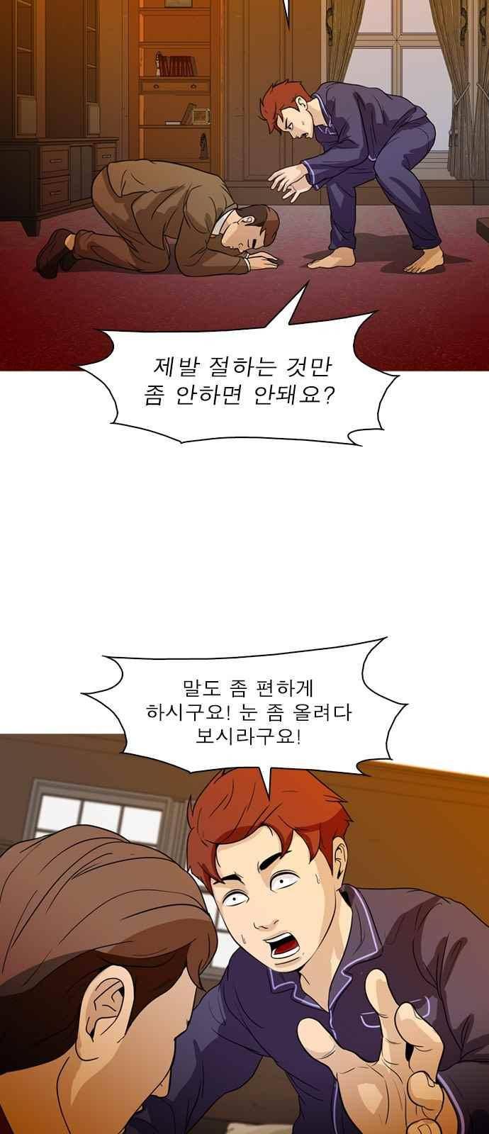 니편내편 54화 11