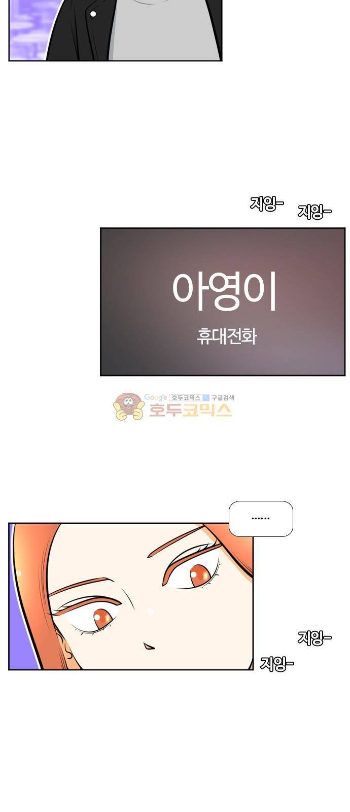 평범한 8반 4장 50화 - 도망 (2) 2