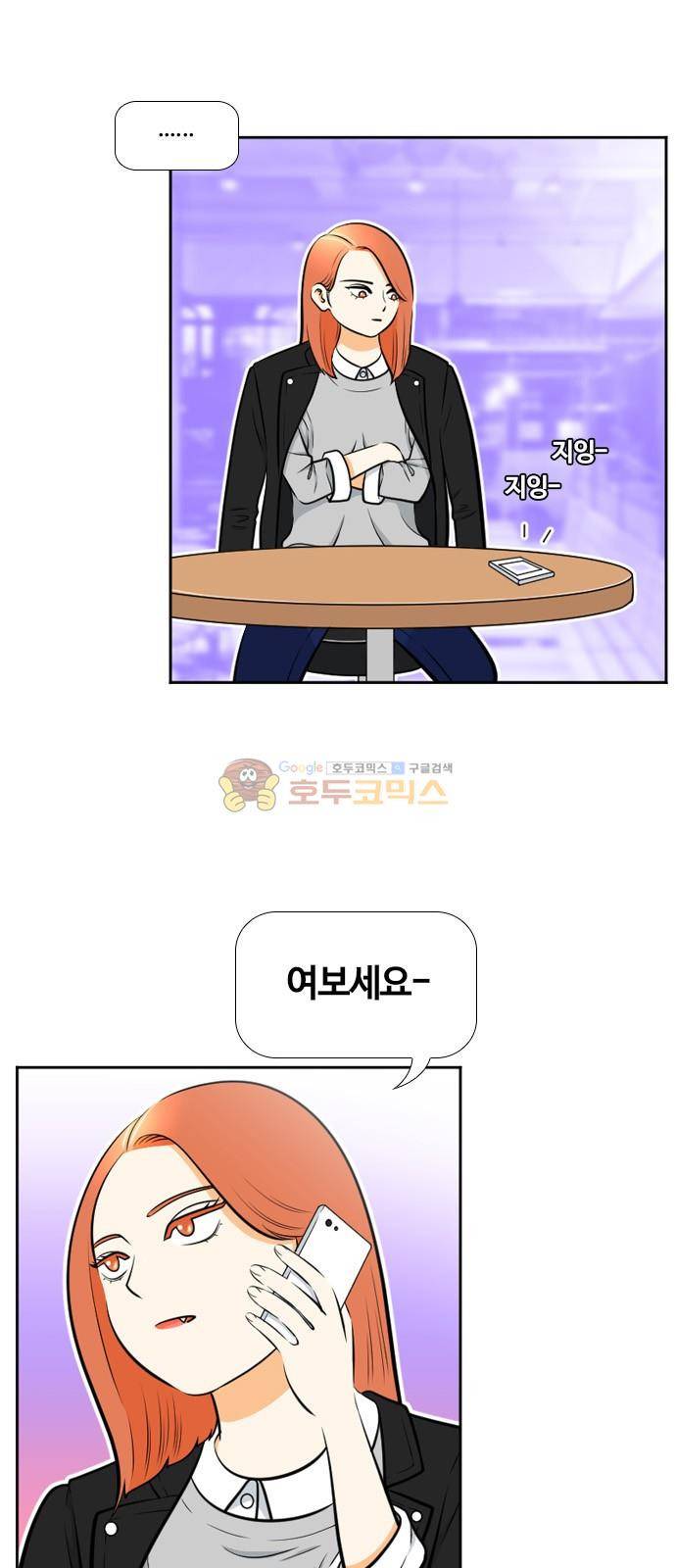 평범한 8반 4장 50화 - 도망 (2) 3