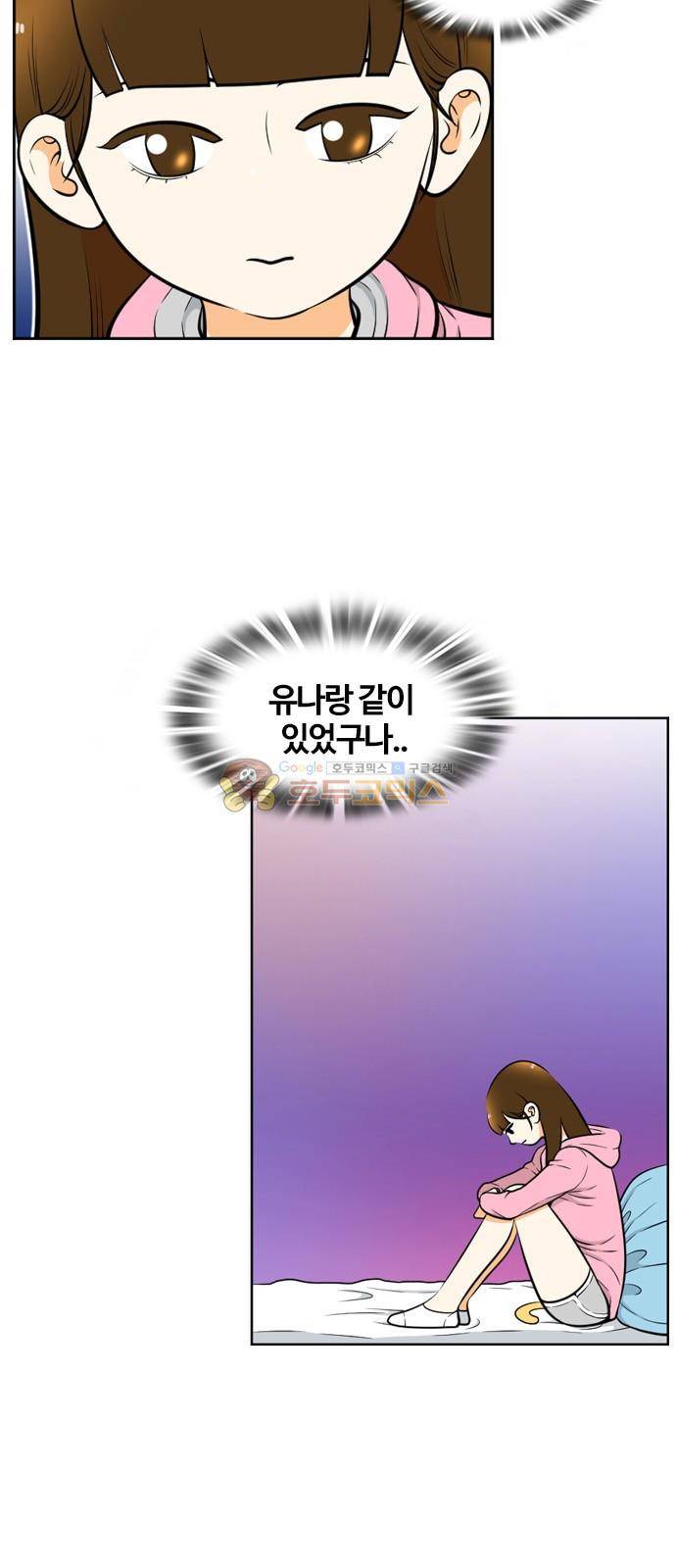 평범한 8반 4장 50화 - 도망 (2) 7