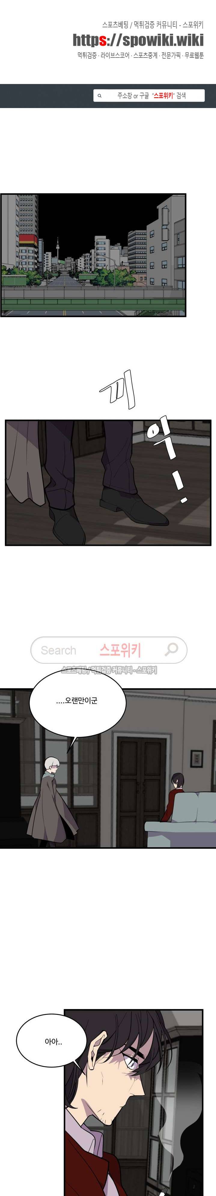 향기(BL) 17화 1