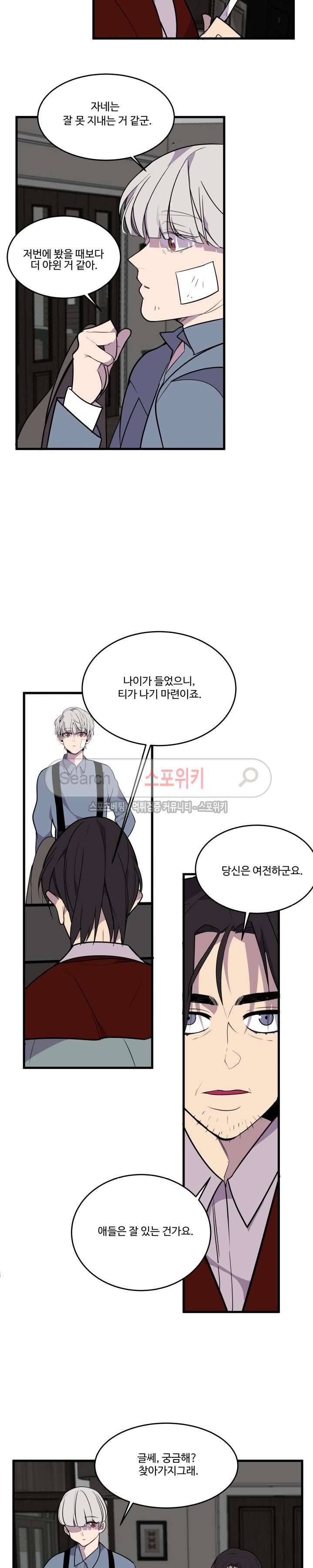 향기(BL) 17화 2