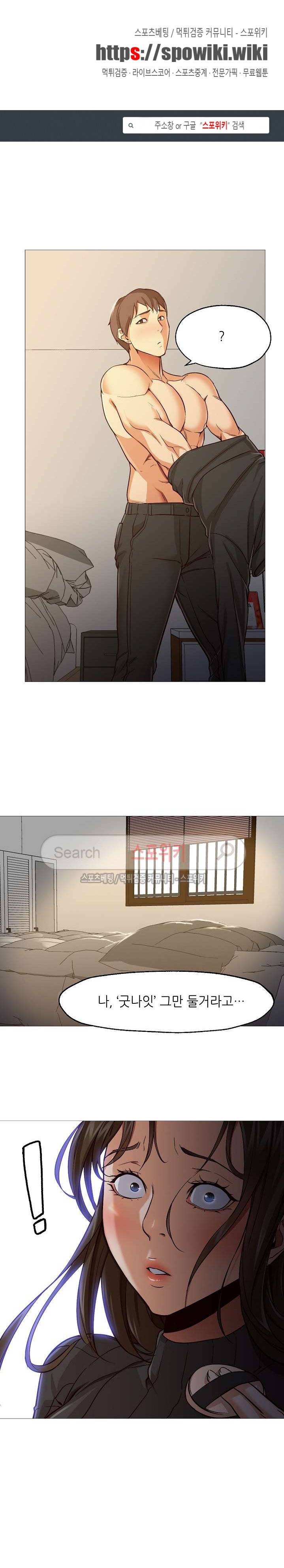 굿 나잇 30화 1