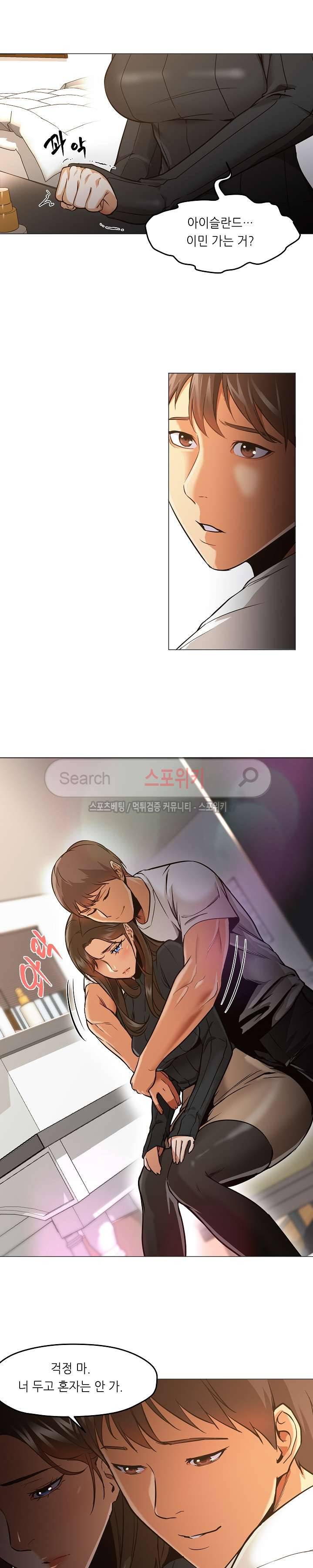 굿 나잇 30화 4