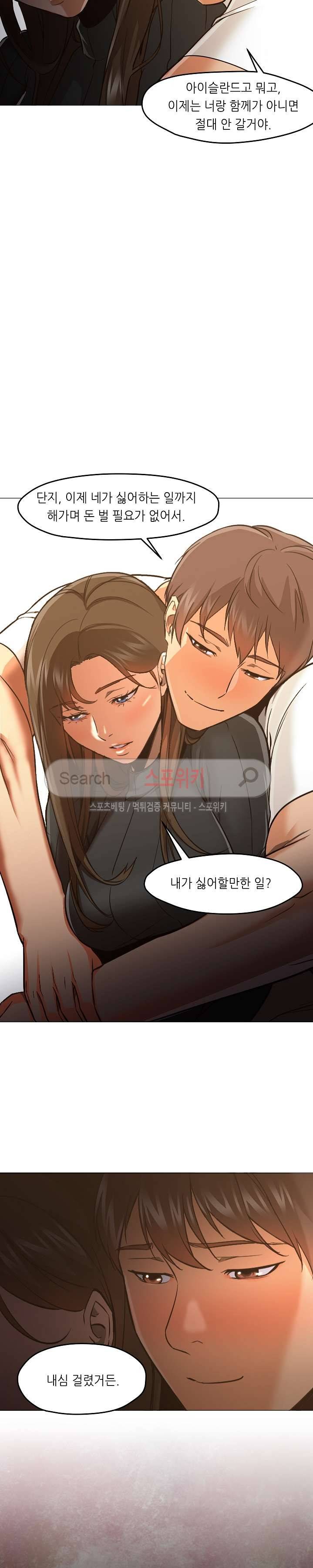 굿 나잇 30화 5