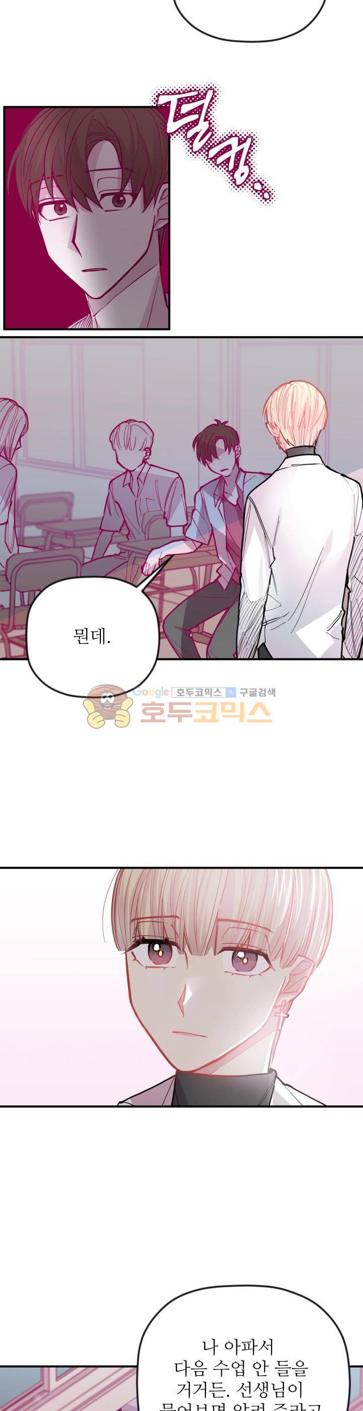 천둥소리 36화 - 완결 3