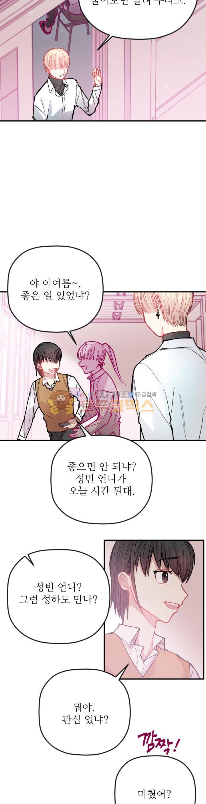 천둥소리 36화 - 완결 4