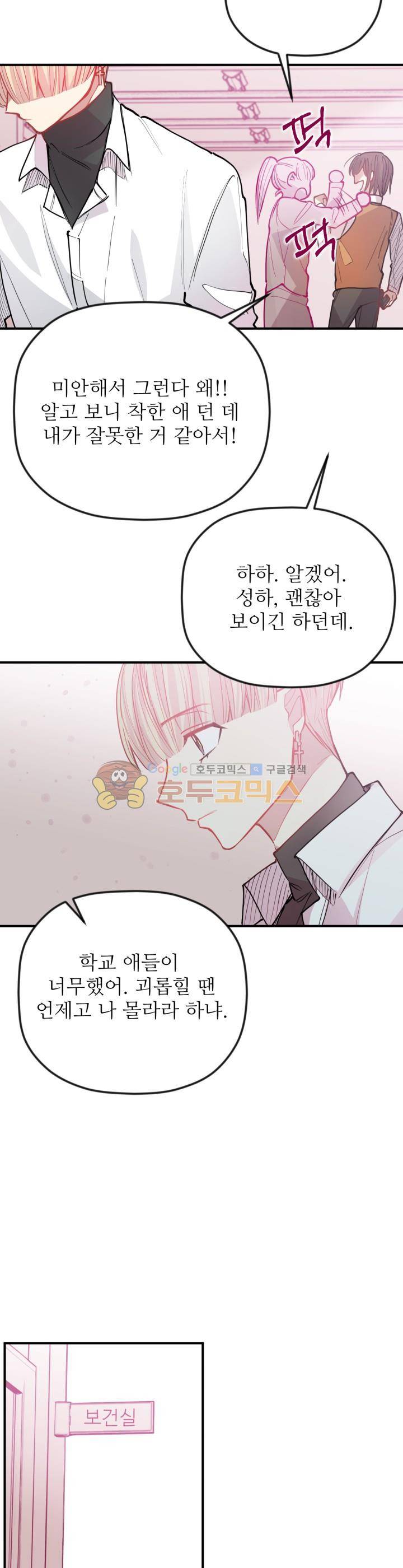 천둥소리 36화 - 완결 5