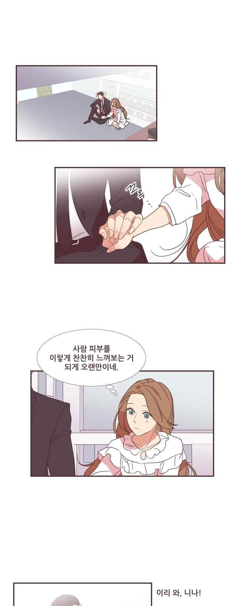 가장 달콤한 엑소시즘 58화 1