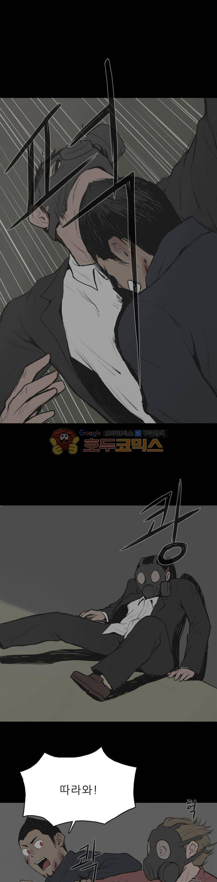 좀비인간 8화 3