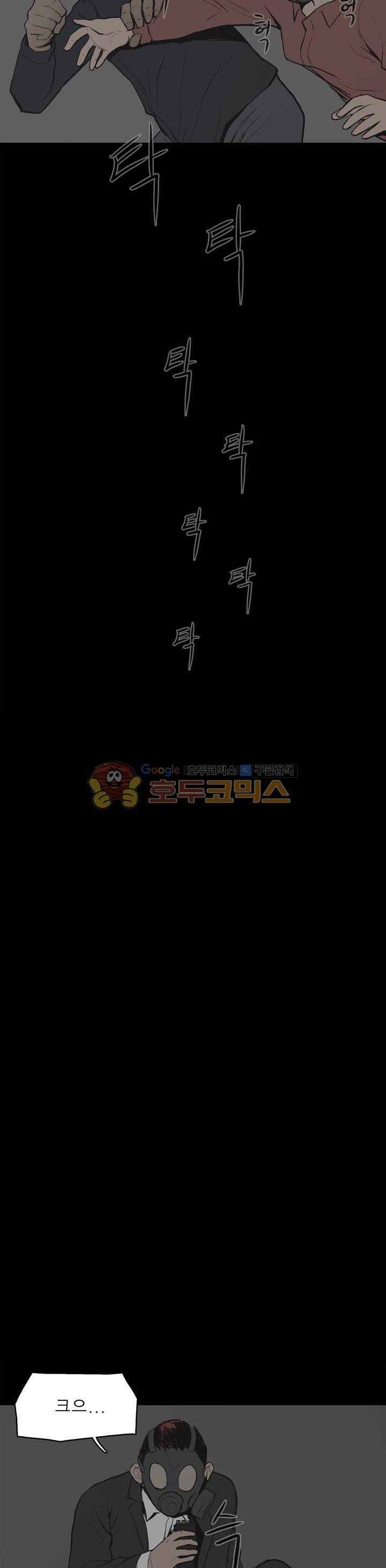 좀비인간 8화 4