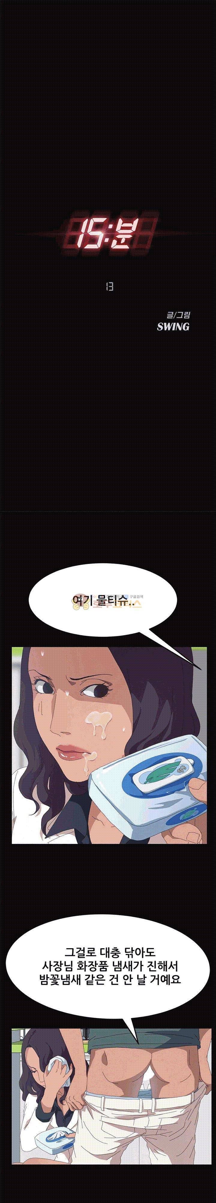 15분 13화 5