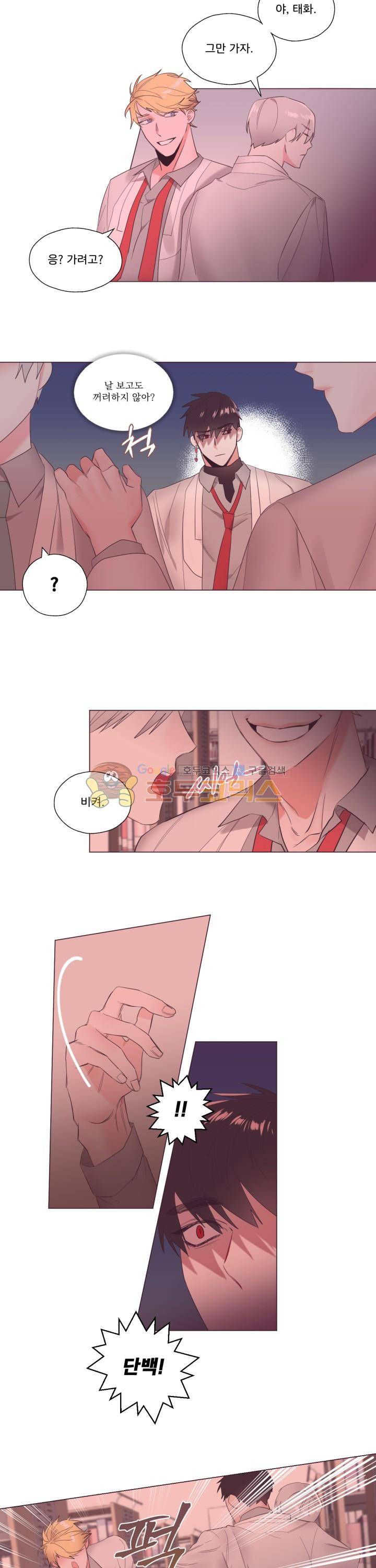 사랑의 SOS 10화 3