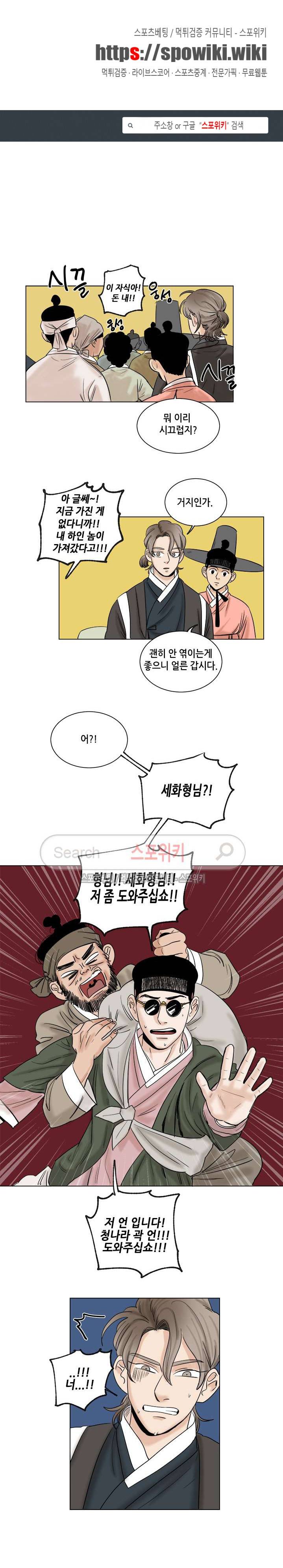 도원도 9화 1