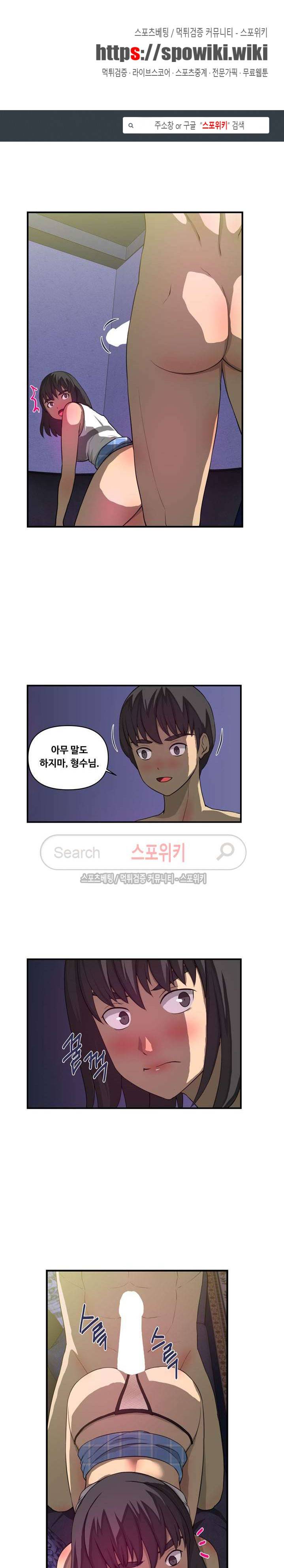 맛있는 형수 21화 1