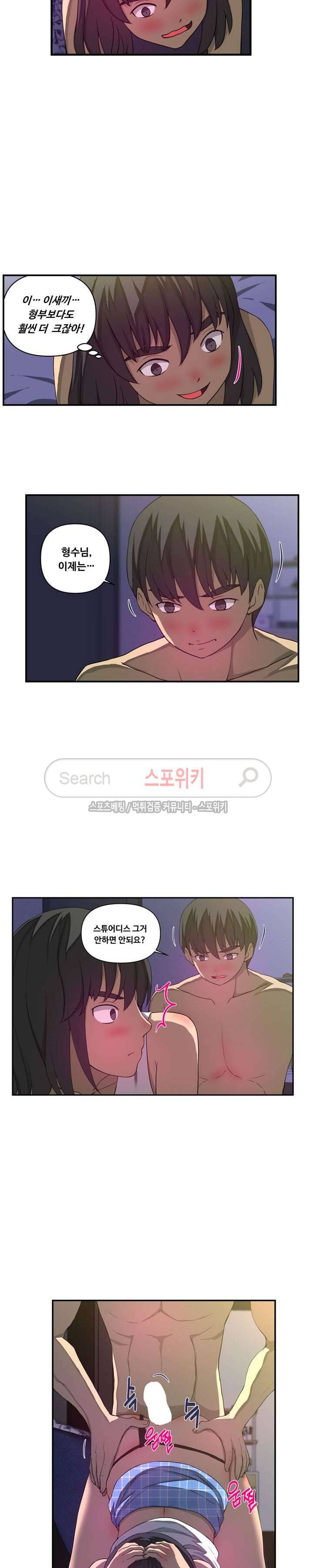 맛있는 형수 21화 2