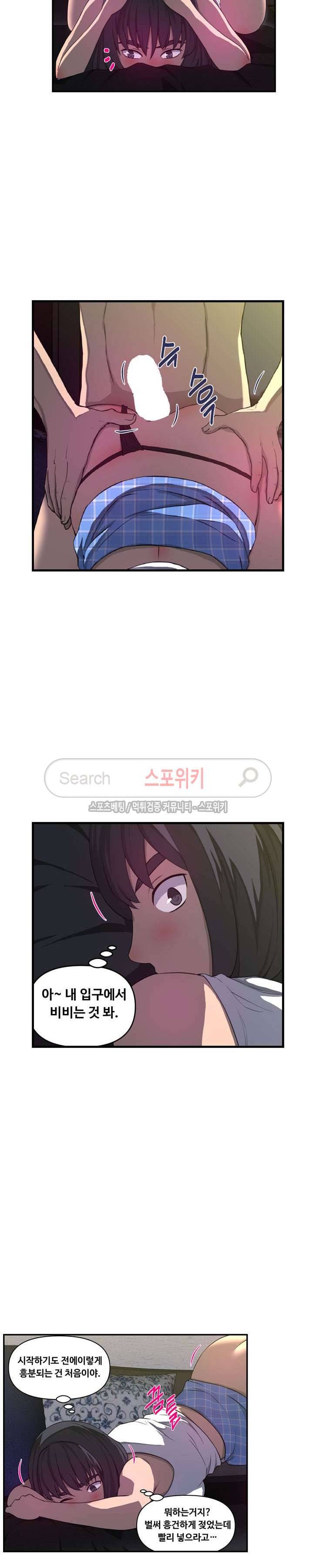 맛있는 형수 21화 3