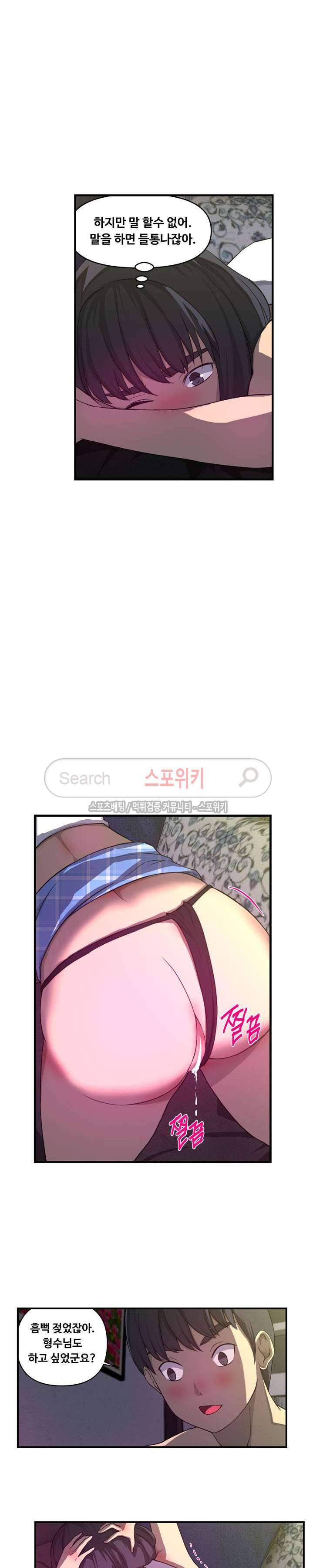 맛있는 형수 21화 4