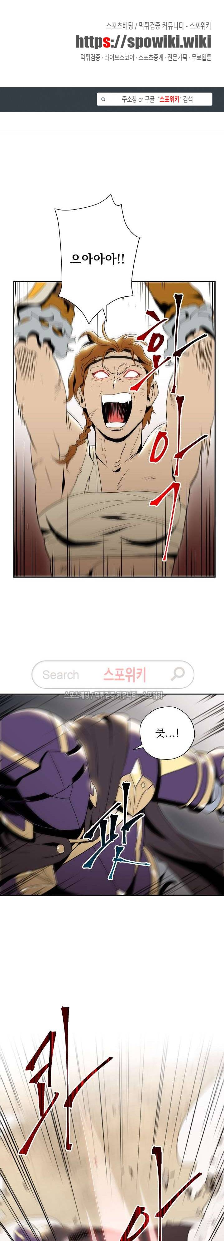 해골병사는 던전을 지키지 못했다 32화 1