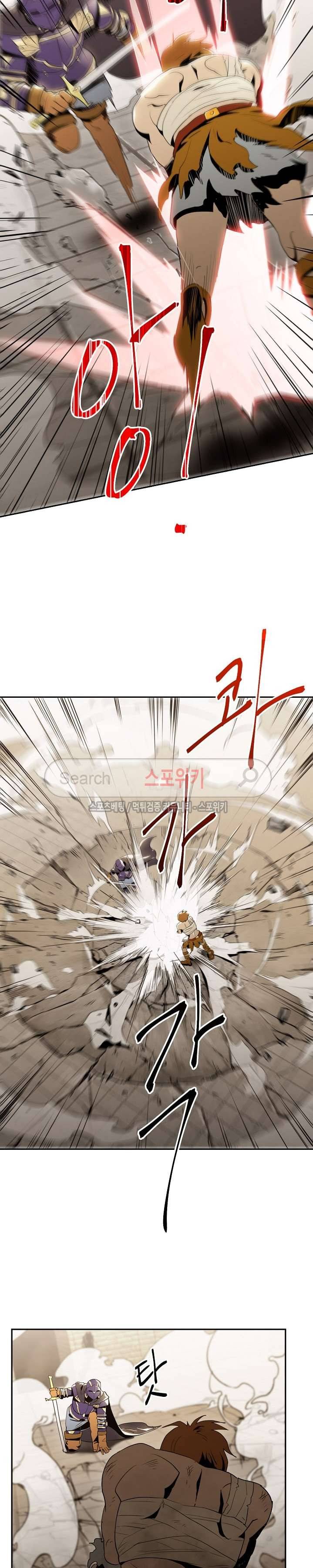 해골병사는 던전을 지키지 못했다 32화 2