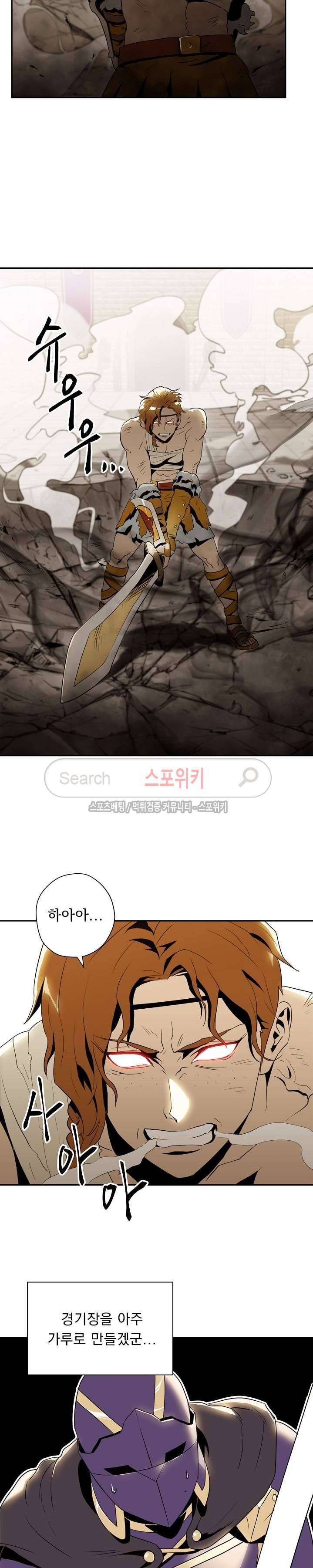 해골병사는 던전을 지키지 못했다 32화 3