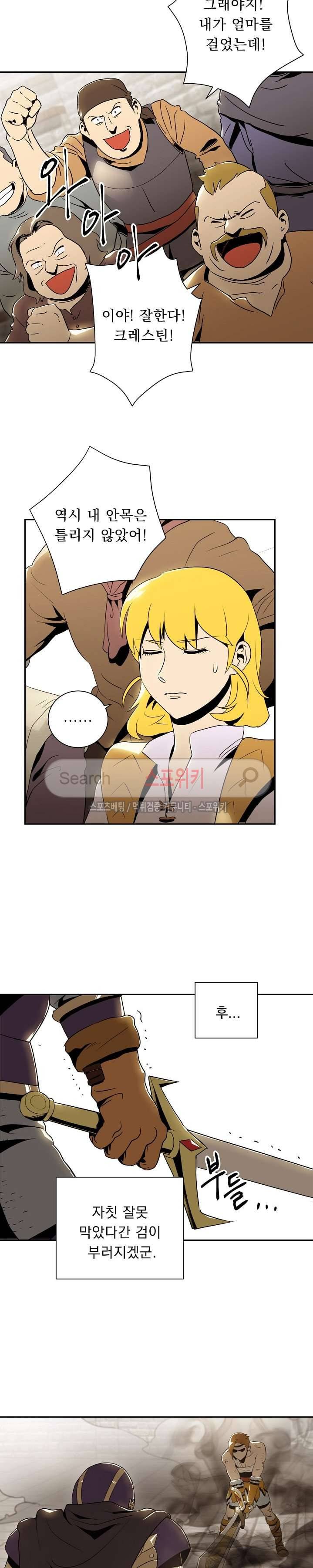 해골병사는 던전을 지키지 못했다 32화 5