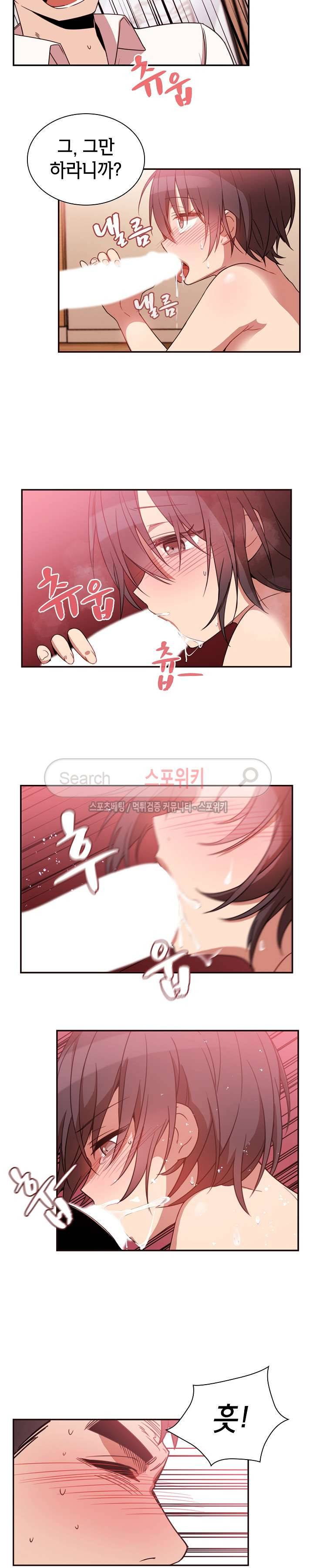 이웃사촌 19화 3